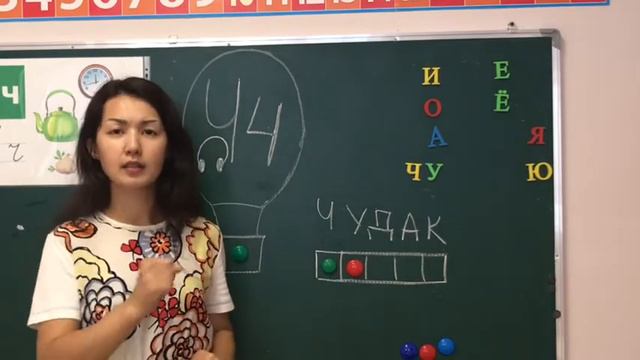 Подготовка к школе. Урок "буква Ч" смотреть онлайн