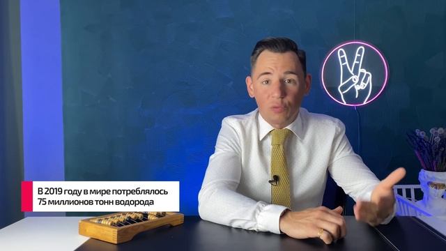 Водород - новый тренд зелёной энергетики. Станет ли РФ ведущим экспортером водорода?