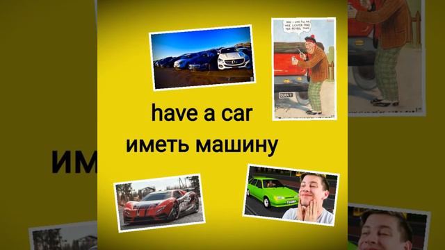 Урок 15. Самые важные глаголы. 11-20. смотреть онлайн