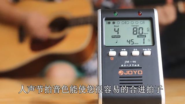 JOYO JM 90 数字人声节拍器