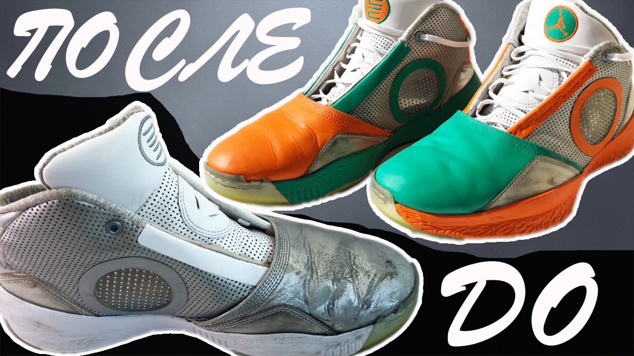 Первый раз сам кастомизирую кроссовки! смотреть онлайн