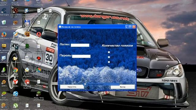 Возможно ли взломать вк или накрутить голоса в вк?