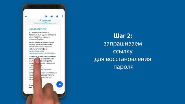 Не удается зайти в аккаунт мобильного приложения или сайта Starline.online? Вот что нужно сделать