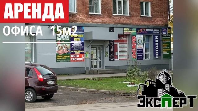 Аренда Офиса 15м2 - лучшая локация ! смотреть онлайн