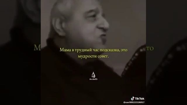 Слово МАМА - ДОРОГОЕ！ Слово МАМА - значит ЖИЗНЬ!!! смотреть онлайн