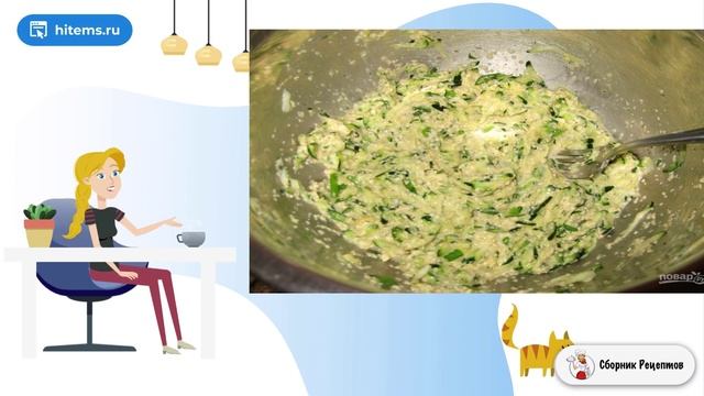 Сборник рецептов