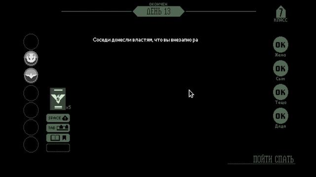 Слишком много бумаг Papers Please #6 смотреть онлайн