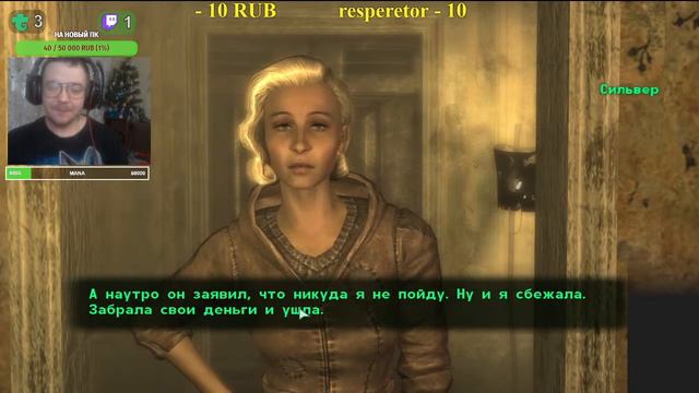 Fallout 3 и музыка за 10 р смотреть онлайн