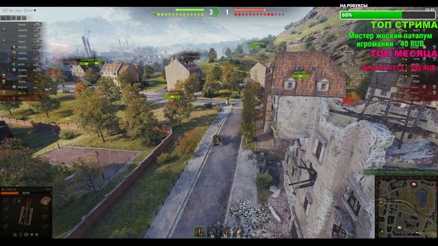 СТРИМ МИР ТАНКОВ С НУЛЯ WOrld of TANKS с нуля без доната смотреть онлайн