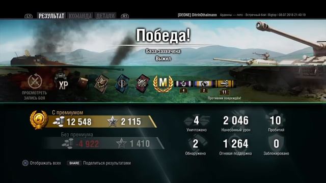 The Best обзор BigTop - WoT ps4 смотреть онлайн
