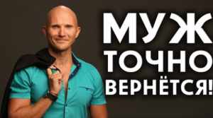 5 главных причин, почему мужчины возвращаются. И почему бывшего вернуть легко.