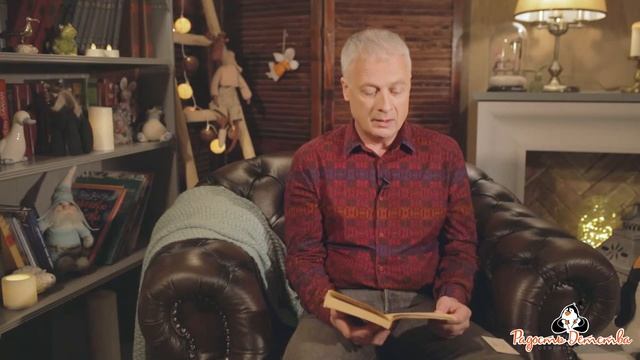 Петр Миков читает сказку Дональда Биссета "Про тигренка Бинки, у которого исчезли полоски" смотреть онлайн