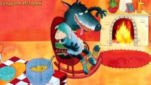 История про овечку, которая пришла на обед к волку. Сказки на ночь. АудиоСказки на ночь с картинкам