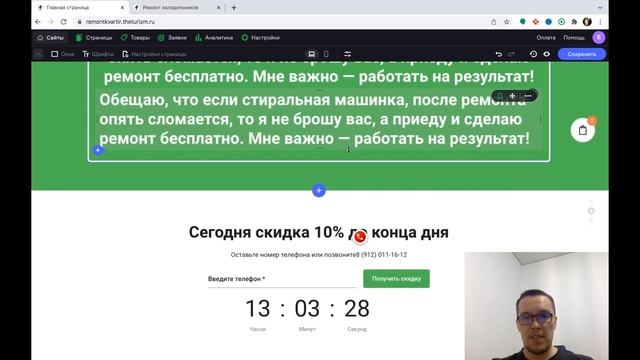 Как сделать мобильную версию сайта и повысить конверсию? смотреть онлайн