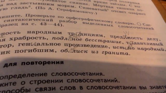 Русский язык согласование,управление,примыкание, выпуск 46 часть 2 смотреть онлайн
