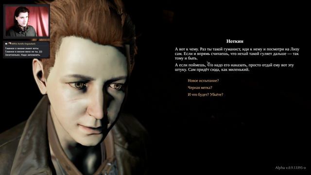 Но только одним глазком... [Pathologic 2 Alpha] смотреть онлайн