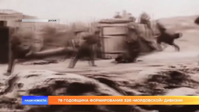 Боевой путь 326 Рославльской(Мордовской) стрелковой дивизии. 9А класс смотреть онлайн
