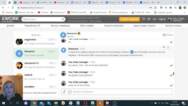 ❓❗Продвижение видео на YouTube с помощью VidIq.| Вид айкью - честный развод❓