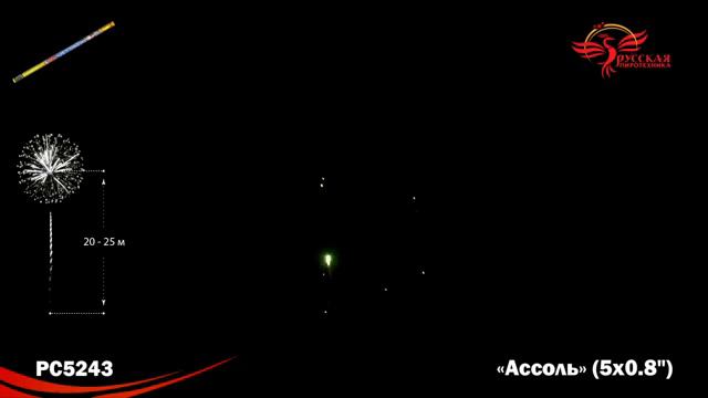 рс5243 смотреть онлайн