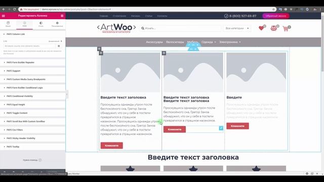 Piotnet Addons For Elementor. Подробный обзор смотреть онлайн