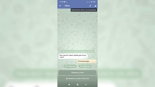 Как Изменить фон в Телеграме? Как поставить своё фото в Чат Telegram и изменить Тему смотреть онлайн