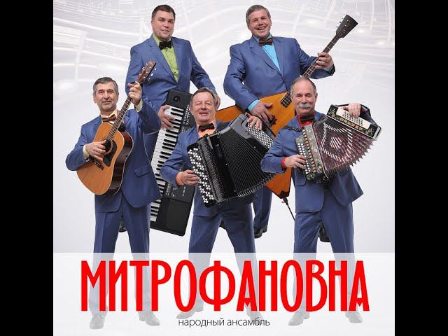 ПЕРЕДАЧА ВАЛЕРИЯ СЕМИНА " МИТРОФАНОВНА НА МИЛИЦЕЙСКОЙ ВОЛНЕ " смотреть онлайн