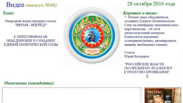 Очередной номер интернет газеты ВРЕМЯ ВПЕРЁД! смотреть онлайн