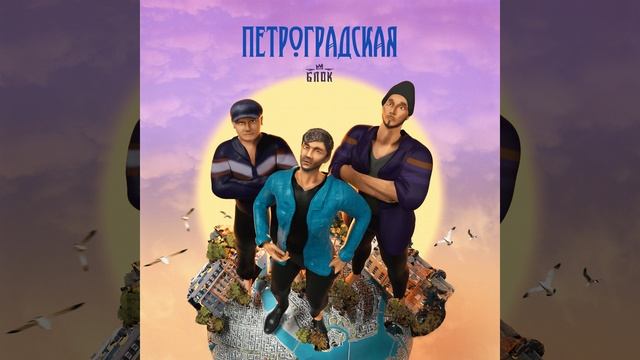 Петроградская смотреть онлайн