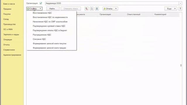 Стоимость покупок при зачете аванса в 1С:Бухгалтерии 8 смотреть онлайн