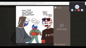 Озвучка комиксов по CountryHumans