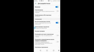 Как отключить рекламу в играх на андроиде?