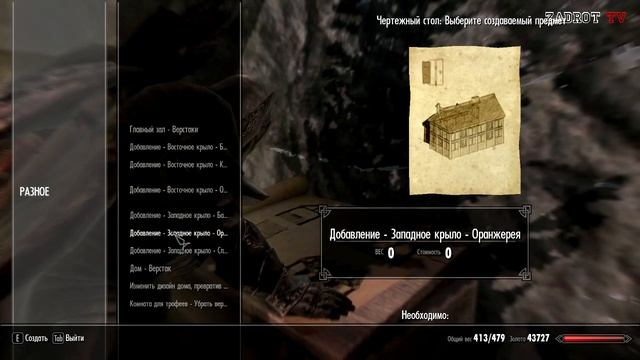 Прохождение Skyrim - часть 127 (Что нам стоит дом построить) смотреть онлайн