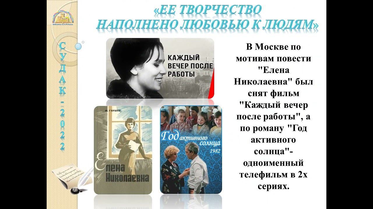 Eе творчество наполнено любовью смотреть онлайн