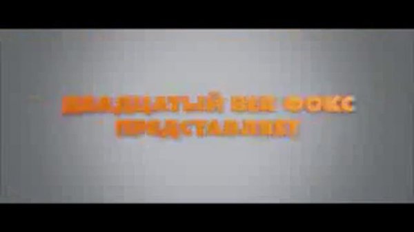 Мультфильм рио