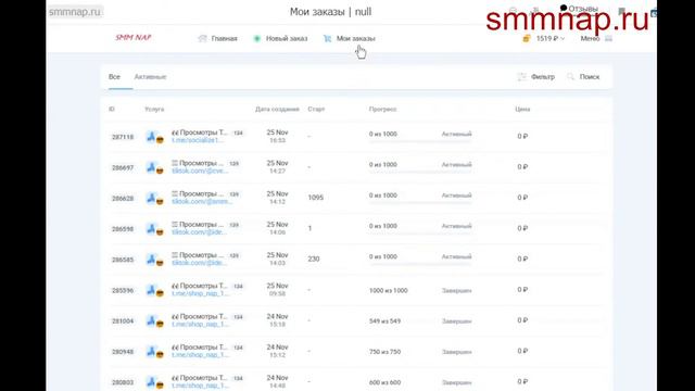 Новые бесплатные услуги для Ваших аккаунтов #smmnap смотреть онлайн