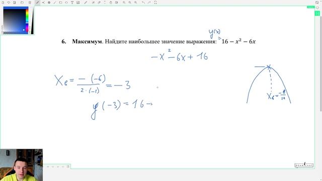 Вступительная в 9 класс. Лицей "Вторая школа". 2023г. Этап: Письменная математика. Вариант 2 смотреть онлайн