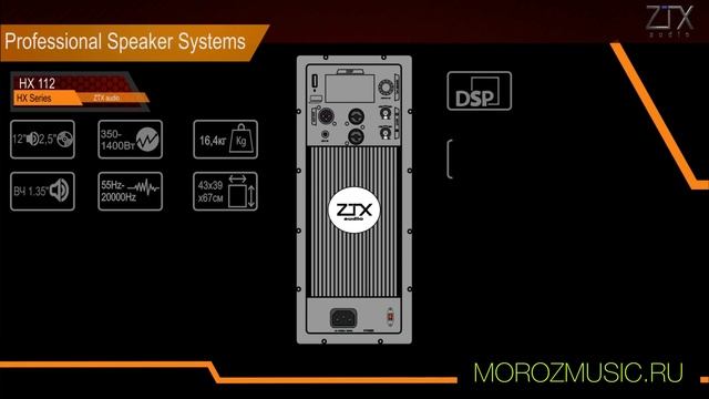 ZTX AUDIO активные акустические системы GX HX TX серии смотреть онлайн