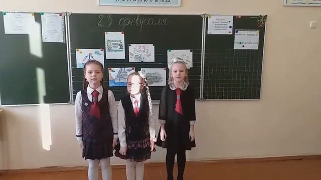 Поздравление с 23 февраля от 2 класса смотреть онлайн