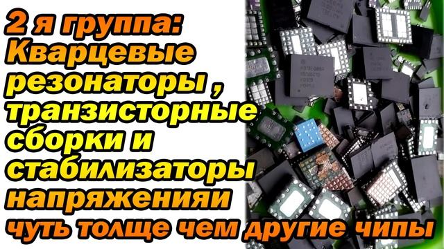Справочник: Золото и Серебро в импортных радиодеталях смотреть онлайн
