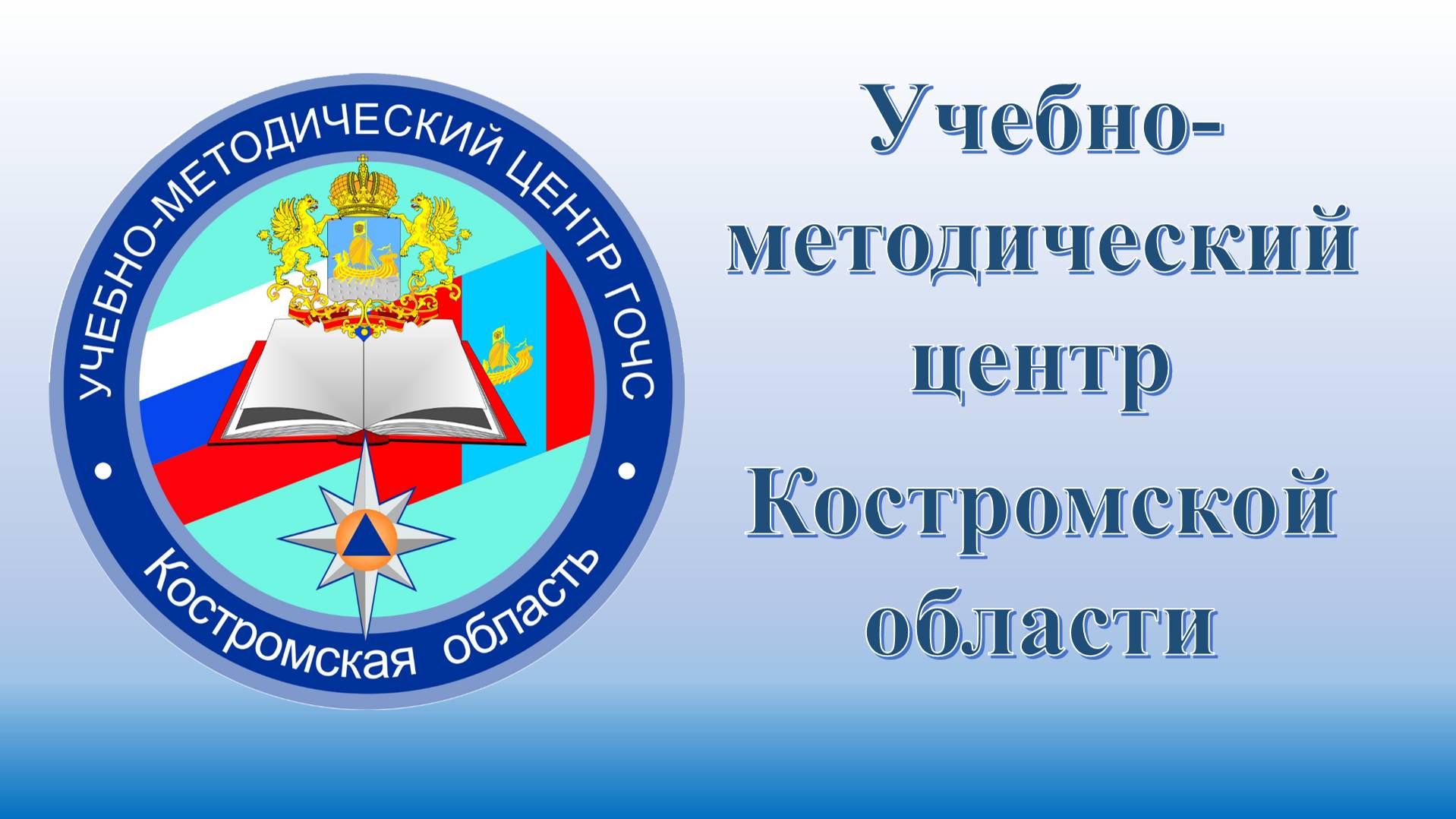 Эвакуация при ЧС учебный фильм смотреть онлайн