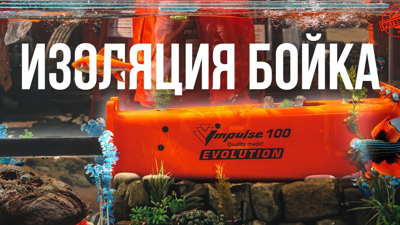 Невероятный эксперимент с гидромолотом Impulse! смотреть онлайн