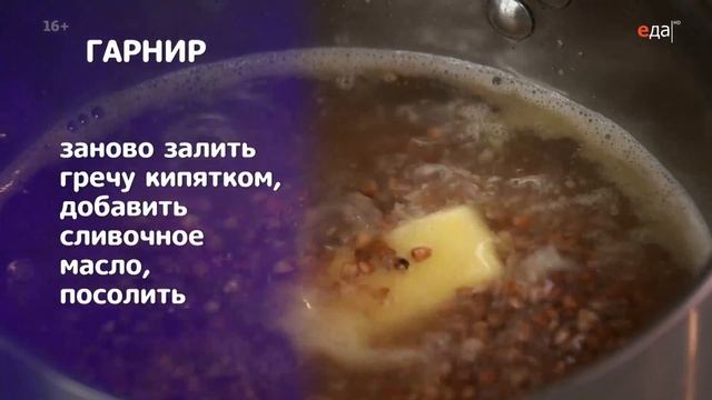 Домашние сосиски с гречневой кашей | Дети, за стол! смотреть онлайн