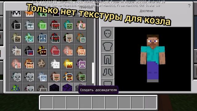 Изображение моба на его яйце спауна-МАЙНКРАФТ ПЕ смотреть онлайн