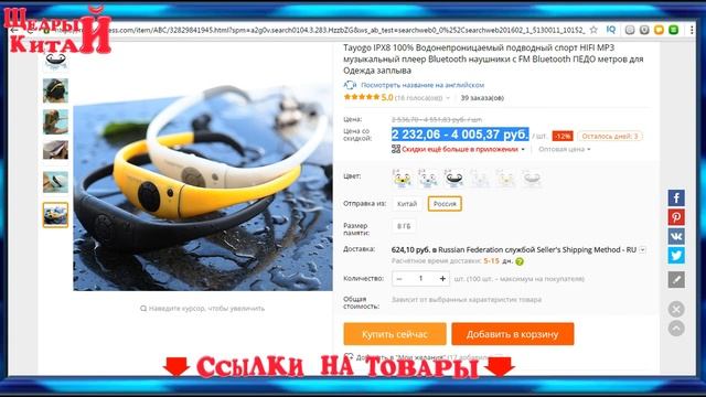 ALIEXPRESS И GEARBEST - Наушники MP3 плеер 2018