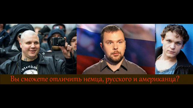 🖐️ Немцы это русские смотреть онлайн