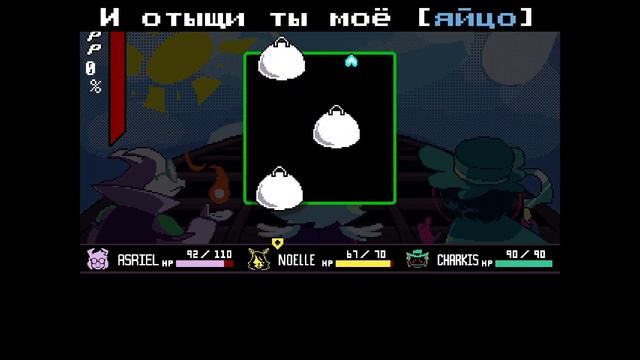 ПЕСНЯ СКАМПТОНА НА РУССКОМ! | ПЕСНЯ DELTARUNE CHAPTER REWRITTEN | БОЛЬШОЙ ВЗРЫВ