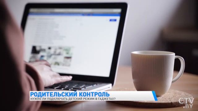 Родительский контроль. Нужно ли подключать детский режим в гаджетах смотреть онлайн