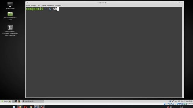 Linux изучаем вместе: 3 из 4-х вариантов выключения(завершения работы) Linux смотреть онлайн