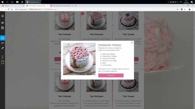 Карточки товаров в интернет магазине смотреть онлайн
