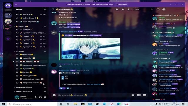 Боты которые должны быть у каждого на сервере Discord смотреть онлайн